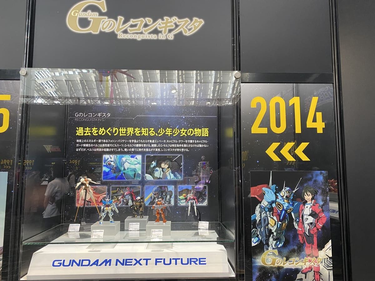 gundam next future base tokyo取材まとめ（ガンダム Gのレコンギスタの公開年は2014年）